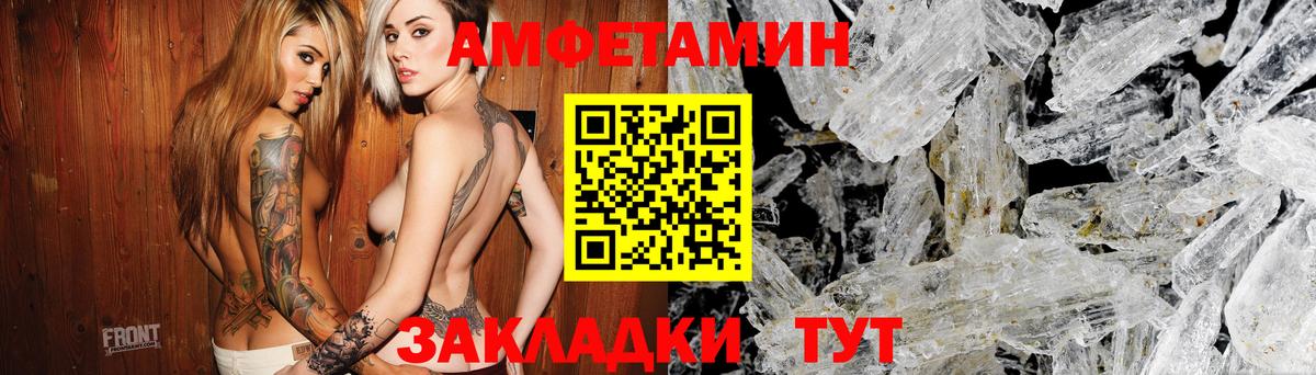 Амфетамин 97%  Вход с VPN  Павловский Посад 