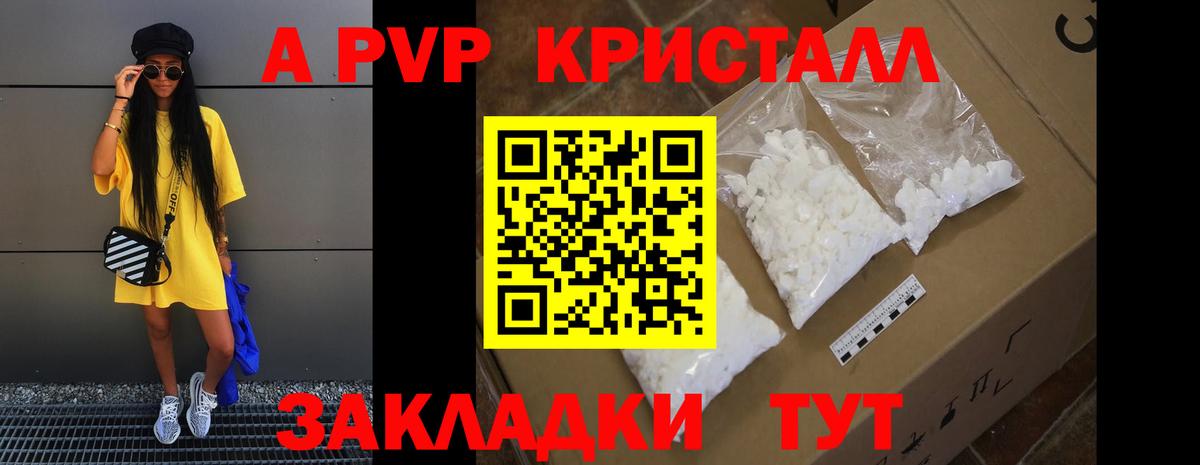 Alpha-PVP крисы CK Павловский Посад