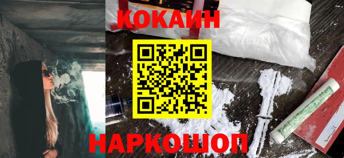 КОКАИН 97% Павловский Посад