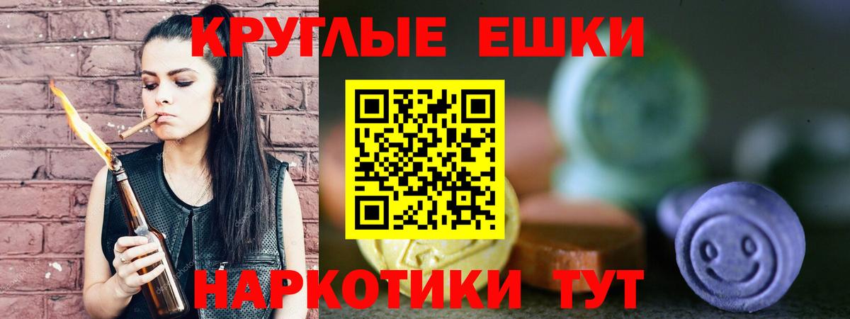 Экстази Punisher  Ecstasy  Экстази MDMA  Павловский Посад  Вход с VPN 
