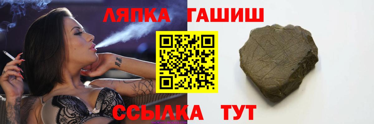 ГАШ  ГАШ гашик  Вход с VPN  ГАШИШ ice o lator  Павловский Посад 