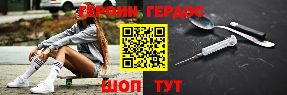 Павловский Посад  Героин хмурый  ГЕРОИН  Вход с VPN 