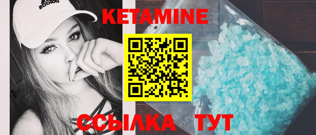 КЕТАМИН VHQ  КЕТАМИН VHQ  Павловский Посад  Вход с VPN 