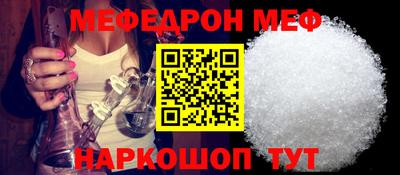 мефедрон мука Будённовск