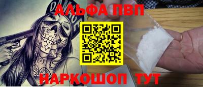 альфа пвп VHQ Бузулук