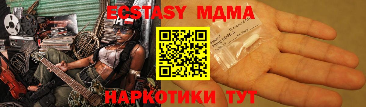 МДМА VHQ  MDMA  Павловский Посад  Вход с VPN  МДМА VHQ 
