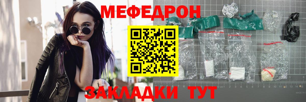 Мефедрон мука  Мефедрон мяу мяу  Вход с VPN  МЯУ-МЯУ  Павловский Посад 