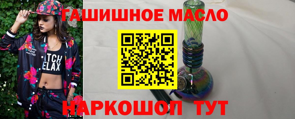 Павловский Посад  Дистиллят ТГК гашишное масло  Вход с VPN 
