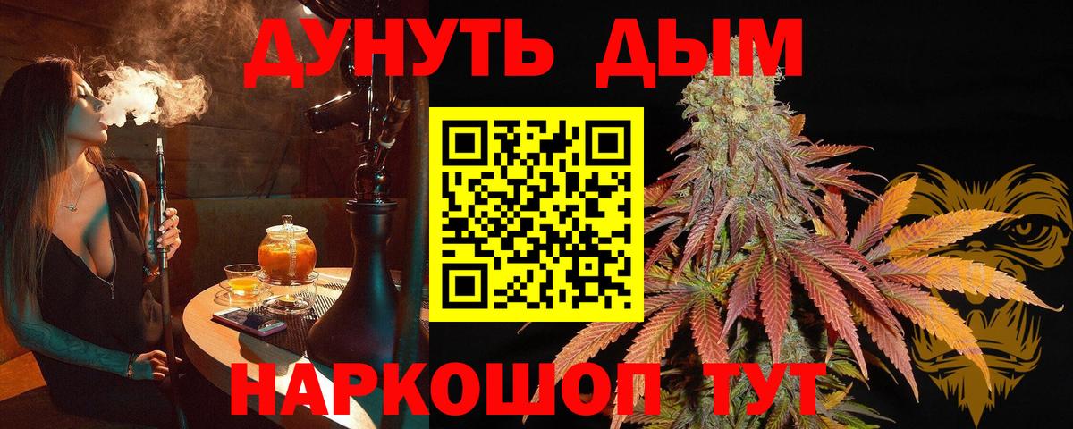 Канабис семена  Канабис VHQ  Павловский Посад  Вход с VPN  Конопля Bruce Banner 