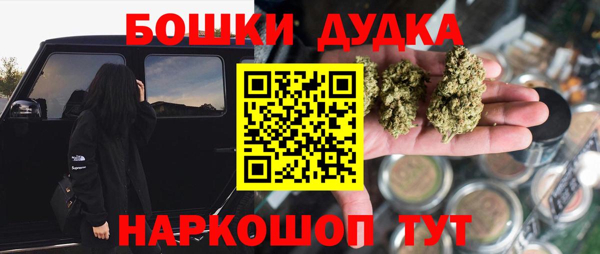 Бошки Шишки семена Павловский Посад